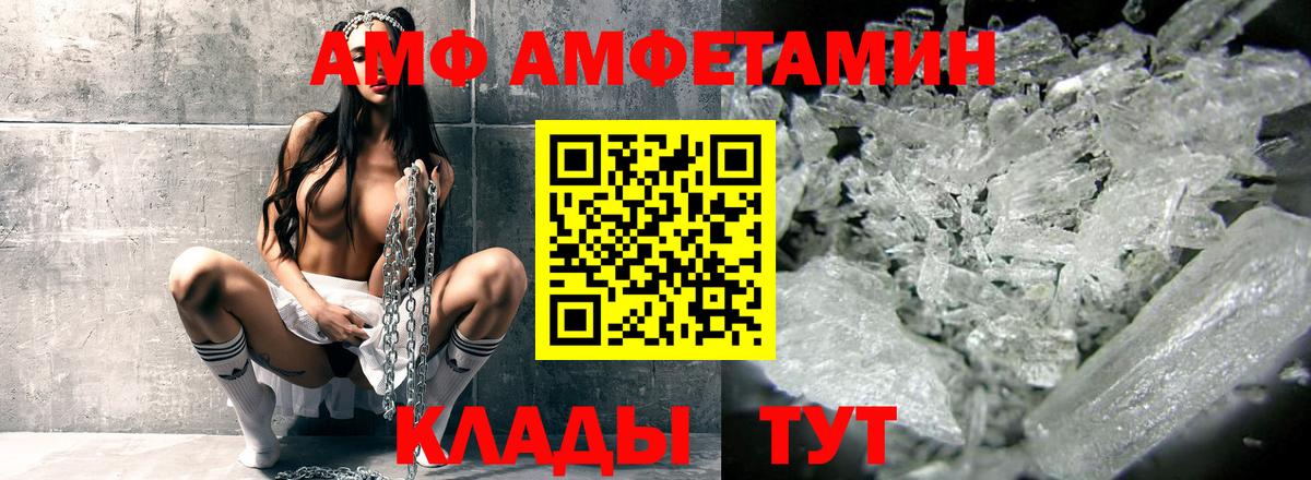 АМФ 98% Красноперекопск