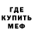 Меф VHQ Dance Freak