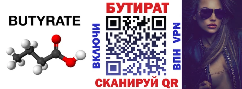 где купить наркоту  Красноперекопск  БУТИРАТ жидкий экстази 