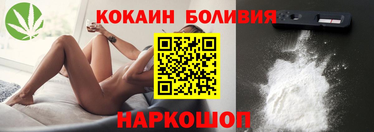 КОКАИН FishScale  Кокаин 99%  Вход с VPN  закладки  Красноперекопск 