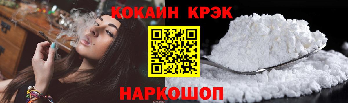 COCAIN FishScale Красноперекопск