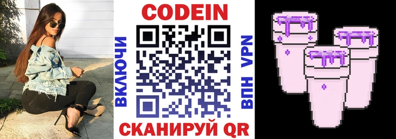 купить наркотик  Красноперекопск  Кодеиновый сироп Lean напиток Lean (лин) 