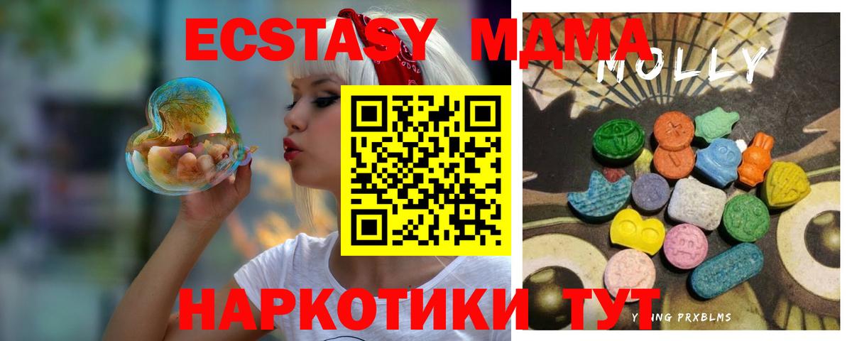 Красноперекопск  ЭКСТАЗИ  где найти   ЭКСТАЗИ таблы  Вход с VPN 