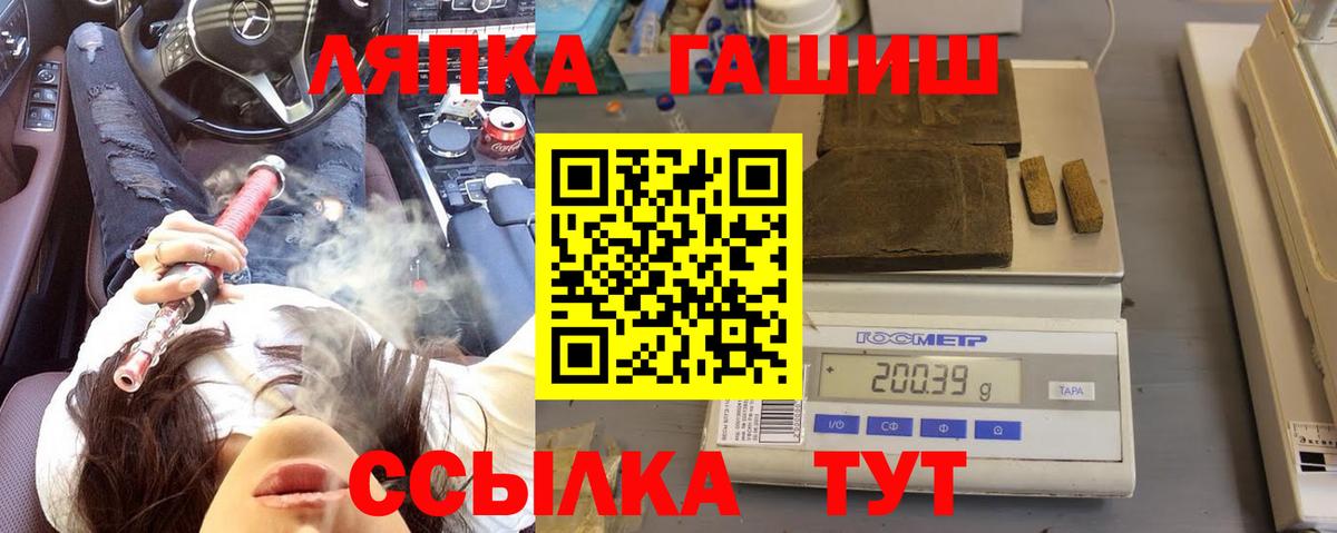 ГАШ 40% ТГК  ГАШ Ice-O-Lator  Вход с VPN  Красноперекопск 