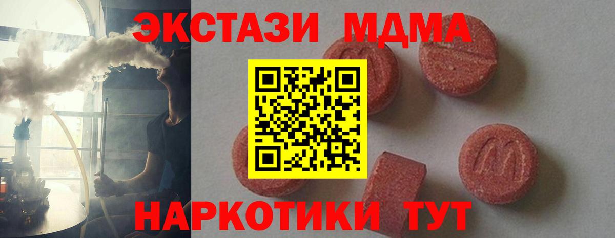 Красноперекопск  МДМА молли  Вход с VPN 