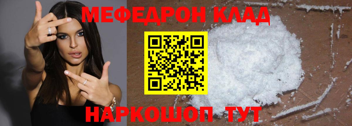Красноперекопск  Меф  Вход с VPN  Меф 4 MMC 