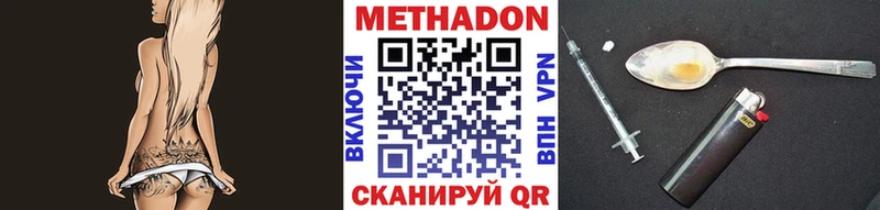 Метадон кристалл  Красноперекопск 