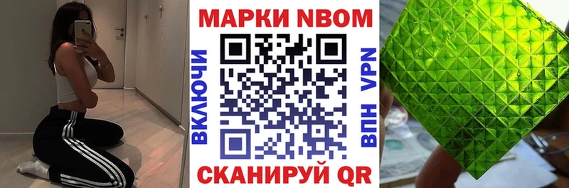 Марки NBOMe 1,5мг  что такое наркотик  Красноперекопск 