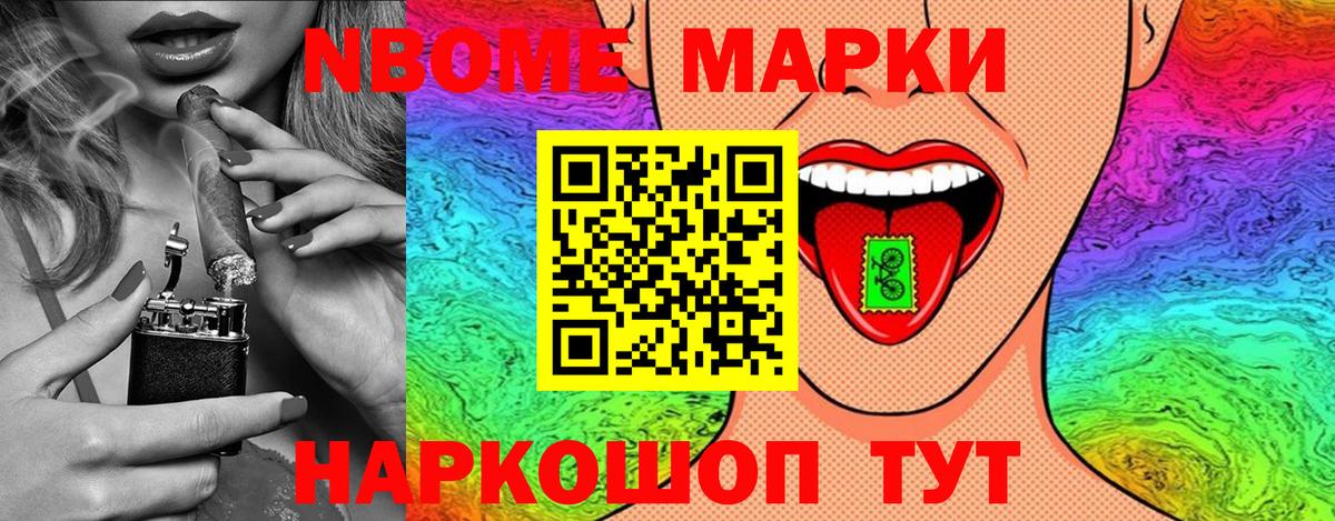 Марки 25I-NBOMe 1500мкг  Марки NBOMe  Красноперекопск  Вход с VPN  Марки 25I-NBOMe 1500мкг 
