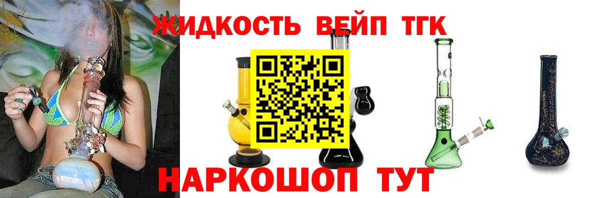 Дистиллят ТГК вейп с тгк  Дистиллят ТГК Wax  Красноперекопск  Вход с VPN 