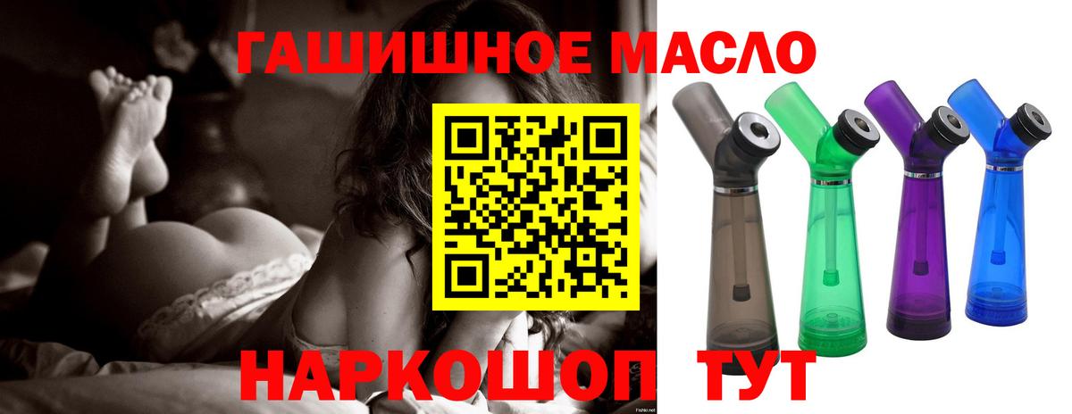 Дистиллят ТГК гашишное масло Красноперекопск